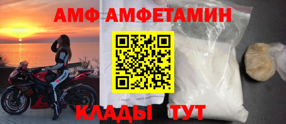 Амфетамин Розовый Торжок