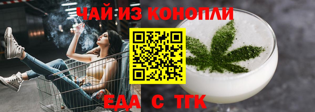 Торжок  Canna-Cookies конопля  Вход с VPN 