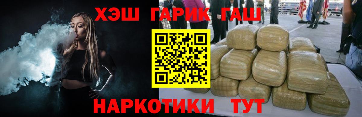 Гашиш гашик  Гашиш ice o lator  Вход с VPN  Торжок 