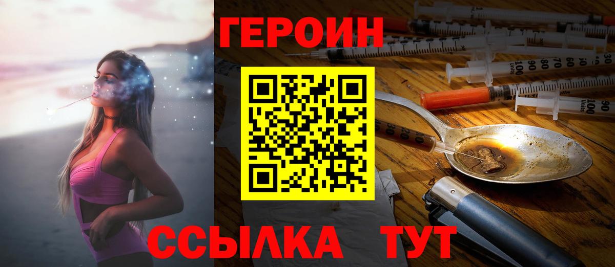 Героин Афган  Героин  Торжок  Вход с VPN 