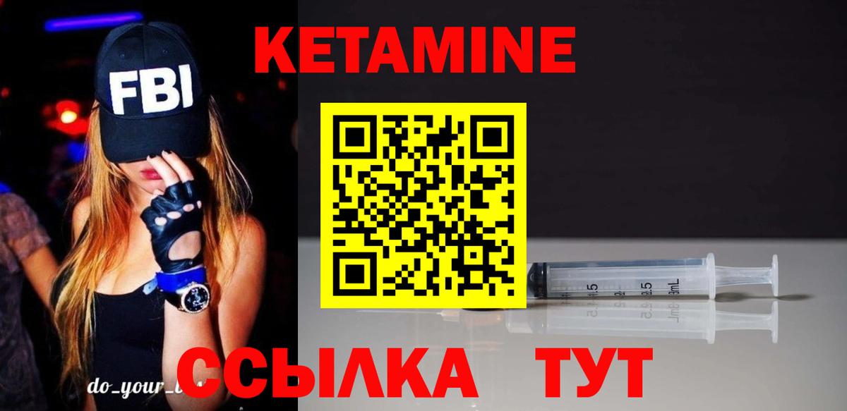 КЕТАМИН ketamine  КЕТАМИН VHQ  Торжок  Вход с VPN 