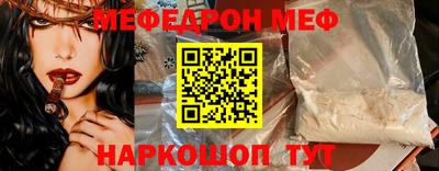 мефедрон мука Краснокаменск
