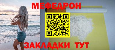 мефедрон мука Краснокаменск