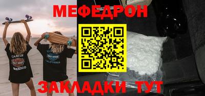 мефедрон мука Кумертау