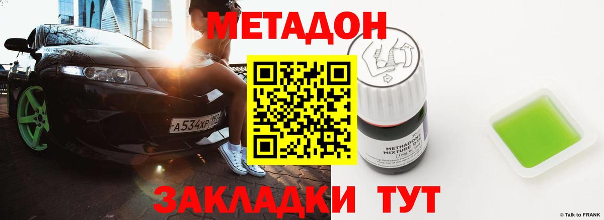 OMG   Метадон мёд  Вход с VPN  Метадон VHQ  Торжок 