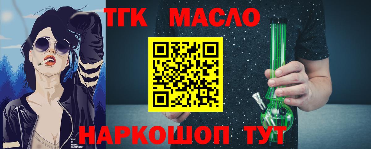 Дистиллят ТГК концентрат Торжок
