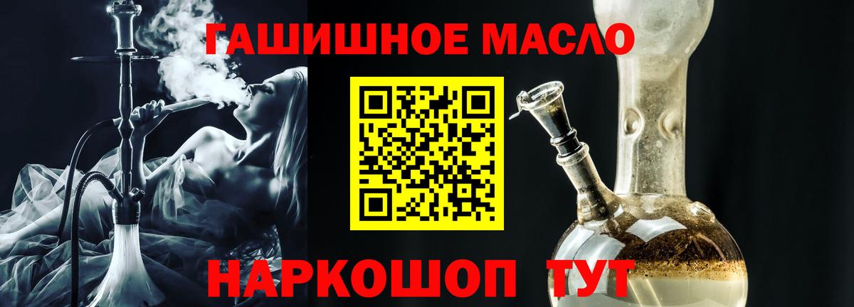 Дистиллят ТГК концентрат  Дистиллят ТГК жижа  Торжок  ОМГ ОМГ как зайти  Вход с VPN 