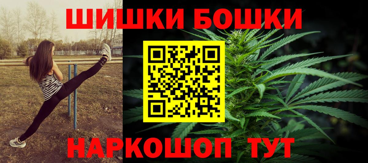 Канабис Bruce Banner  Бошки Шишки MAZAR  Вход с VPN  Торжок 